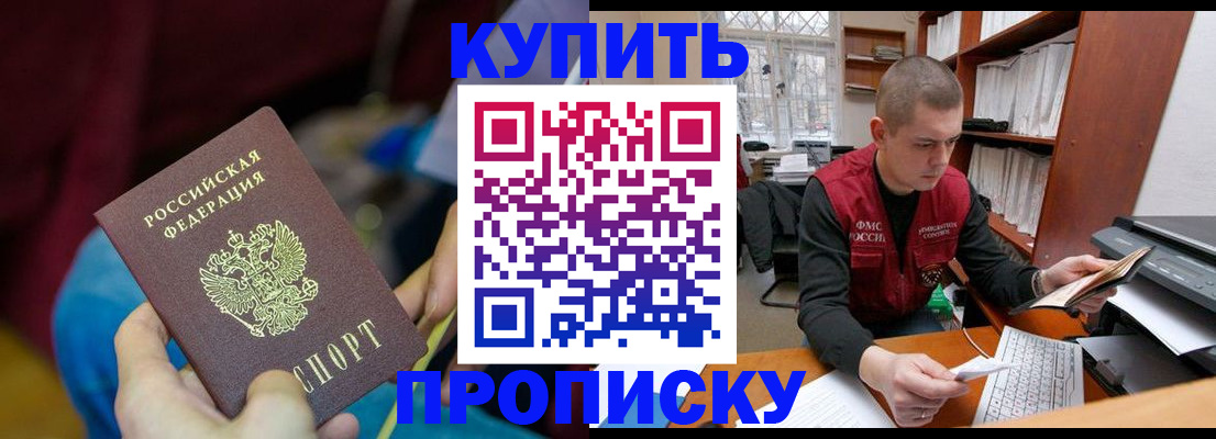 прописка иностранных граждан в Сасово