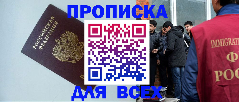 временная регистрация надежно в Сасово