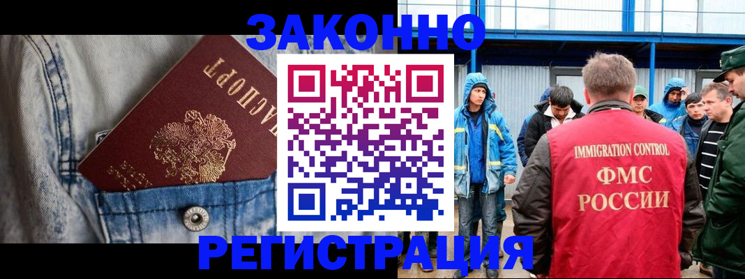 прописка для школы в Сасово