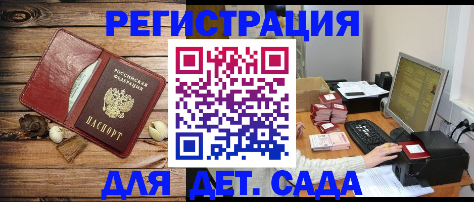 временная регистрация в Сасово